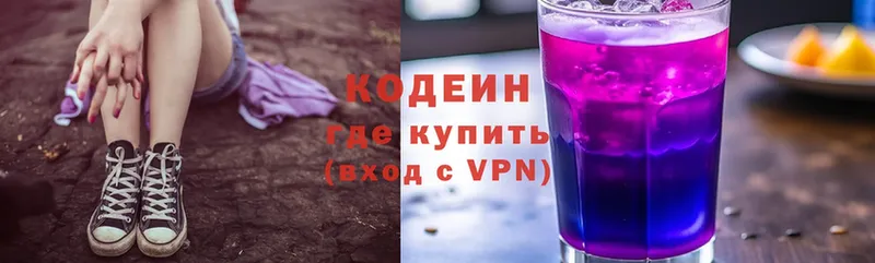 Кодеиновый сироп Lean Purple Drank  купить наркотики цена  Буй 